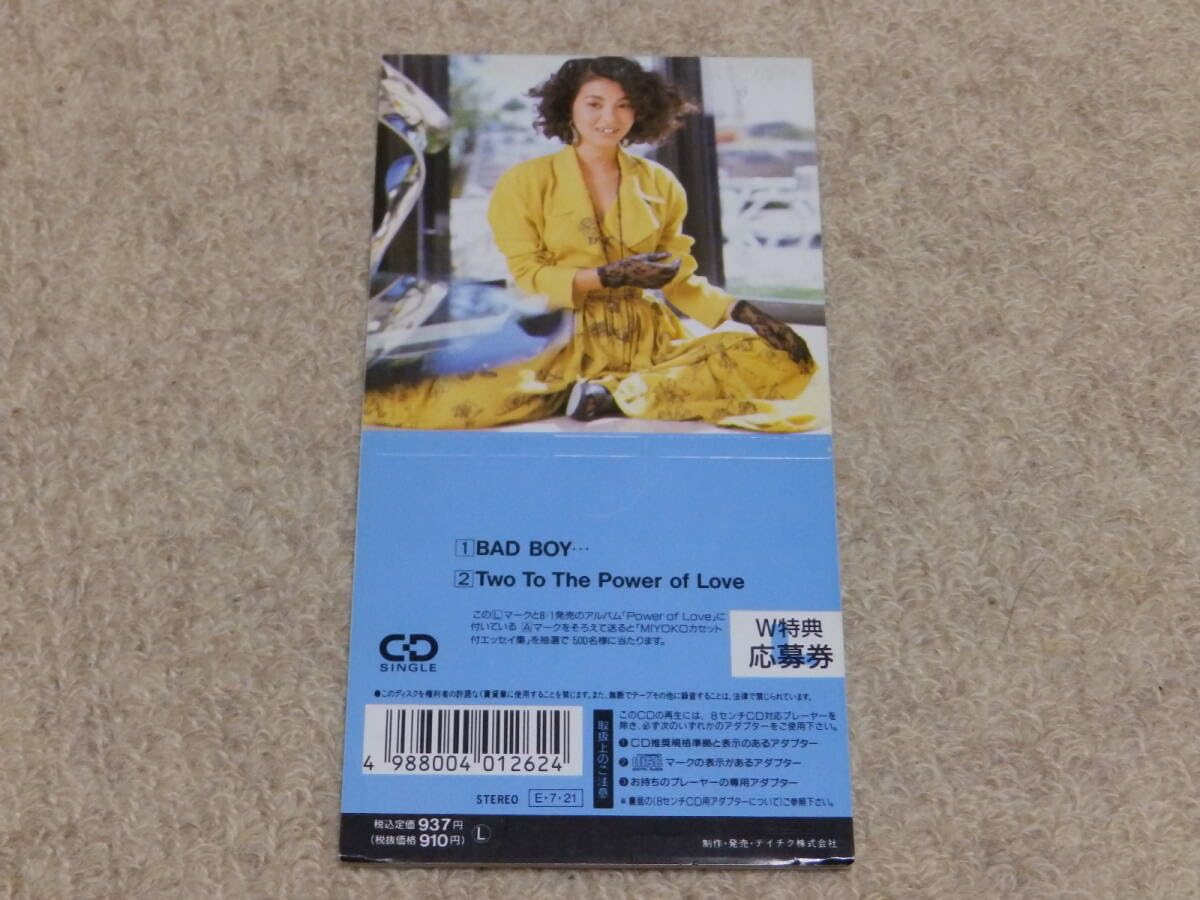 Amazon.co.jp: 芳本美代子 BAD BOY／Two To The Power of Love